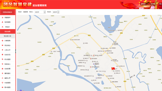智慧黨建系統(tǒng)后臺(tái)之黨組地圖